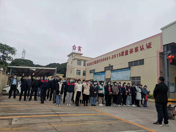 臺富領導致詞