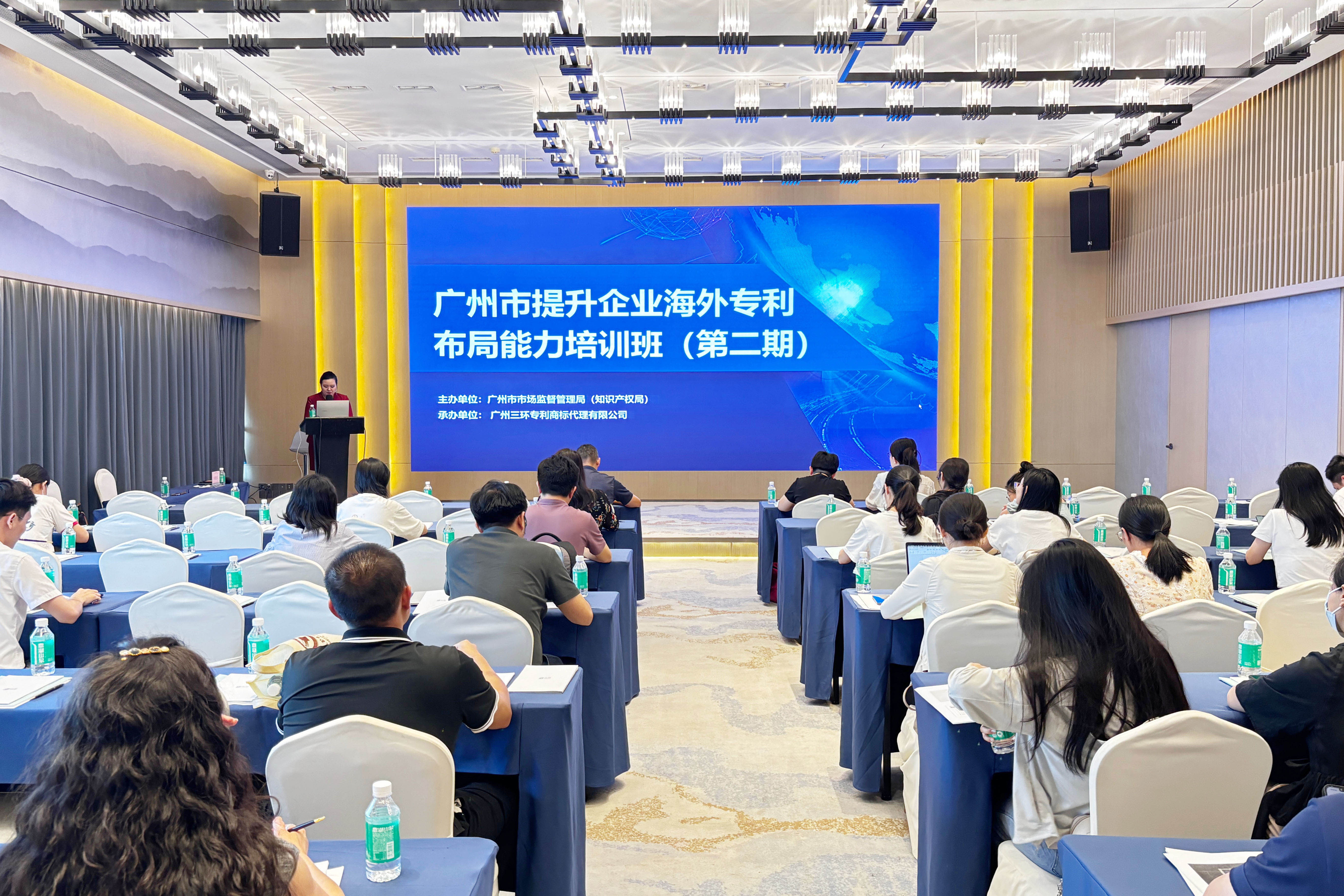 三環(huán)承辦廣州市提升企業(yè)海外專(zhuān)利布局能力培訓(xùn)班（第二期）活動(dòng)